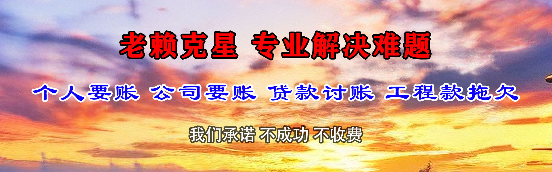 江北追债公司