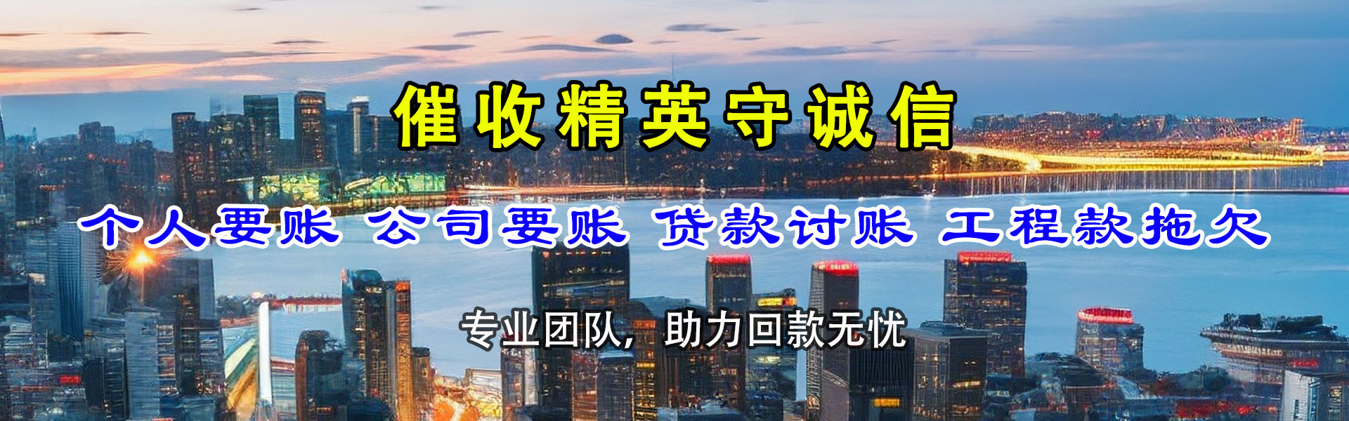 江北讨债公司